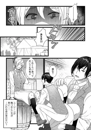 [Yuge Makoto] Akuyaku Reijou wa 18-kin Saikyou Yandere Ouji End o Kaihi Dekinai! 1-6 Fhentai - Page 89