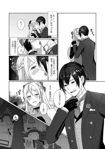 [Yuge Makoto] Akuyaku Reijou wa 18-kin Saikyou Yandere Ouji End o Kaihi Dekinai! 1-6 Fhentai - Page 9