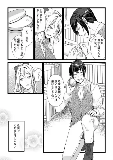 [Yuge Makoto] Akuyaku Reijou wa 18-kin Saikyou Yandere Ouji End o Kaihi Dekinai! 1-6 Fhentai - Page 90