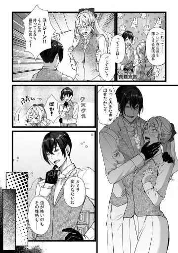 [Yuge Makoto] Akuyaku Reijou wa 18-kin Saikyou Yandere Ouji End o Kaihi Dekinai! 1-6 Fhentai - Page 99