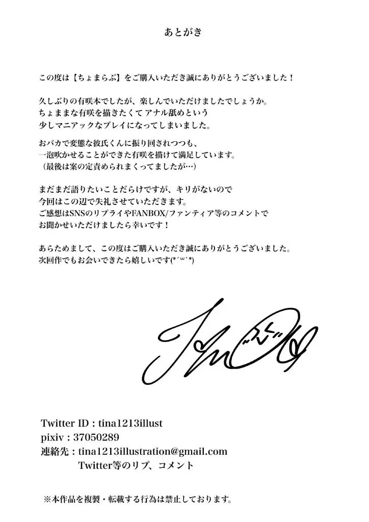 [Tina] Choma Love Fhentai - Page 15