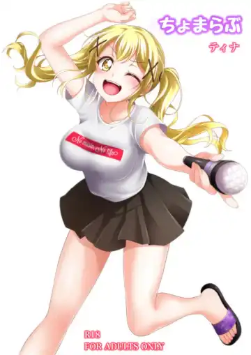 Read [Tina] Choma Love - Fhentai