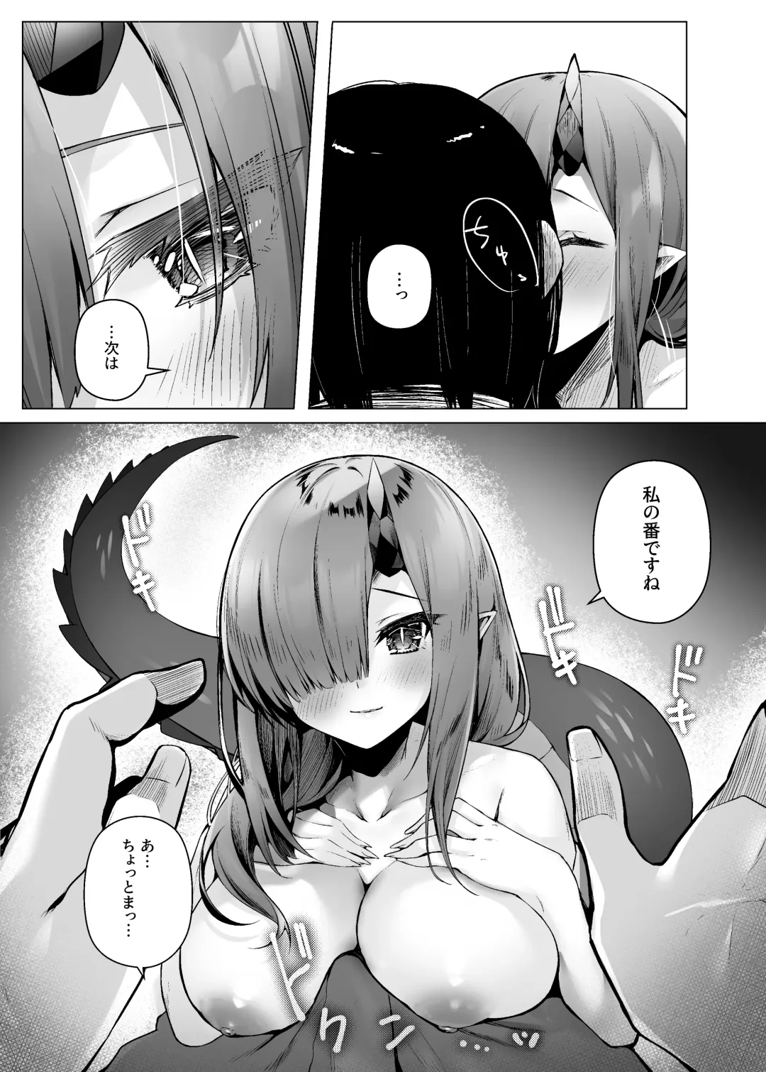 [Amatsuji] Dragon Shoujyo wa Sasoitai Fhentai - Page 15