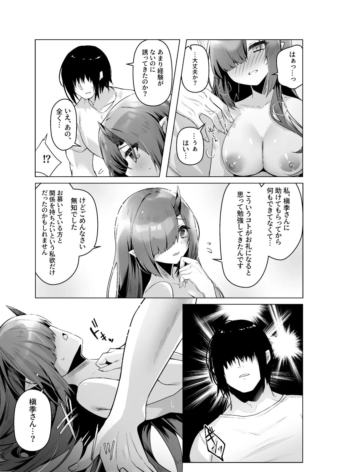 [Amatsuji] Dragon Shoujyo wa Sasoitai Fhentai - Page 22