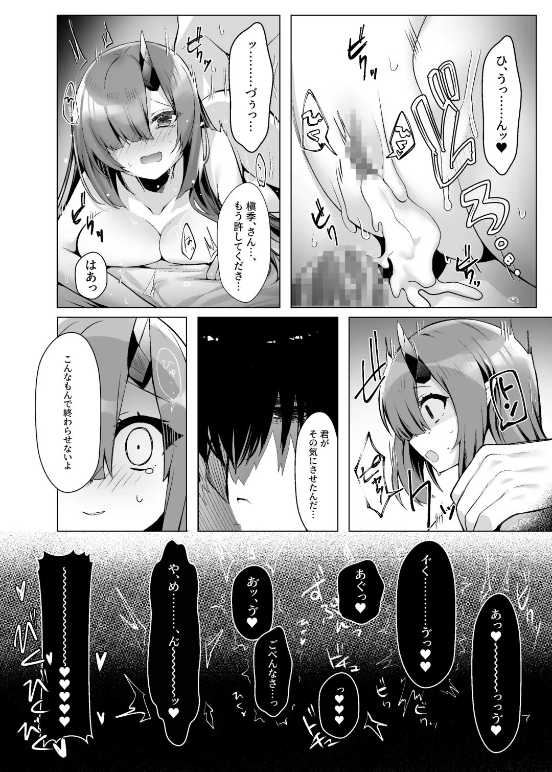 [Amatsuji] Dragon Shoujyo wa Sasoitai Fhentai - Page 33