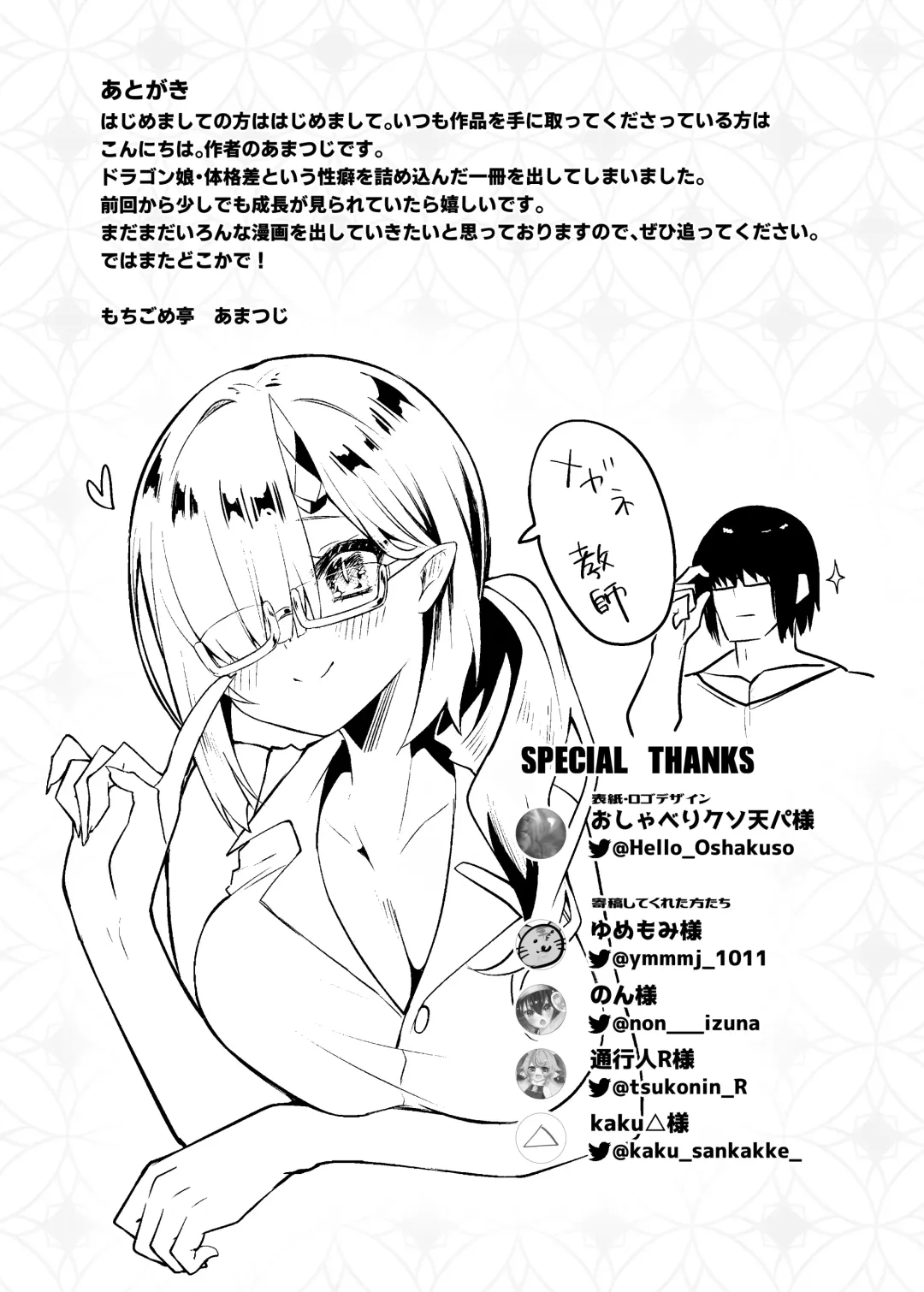 [Amatsuji] Dragon Shoujyo wa Sasoitai Fhentai - Page 35