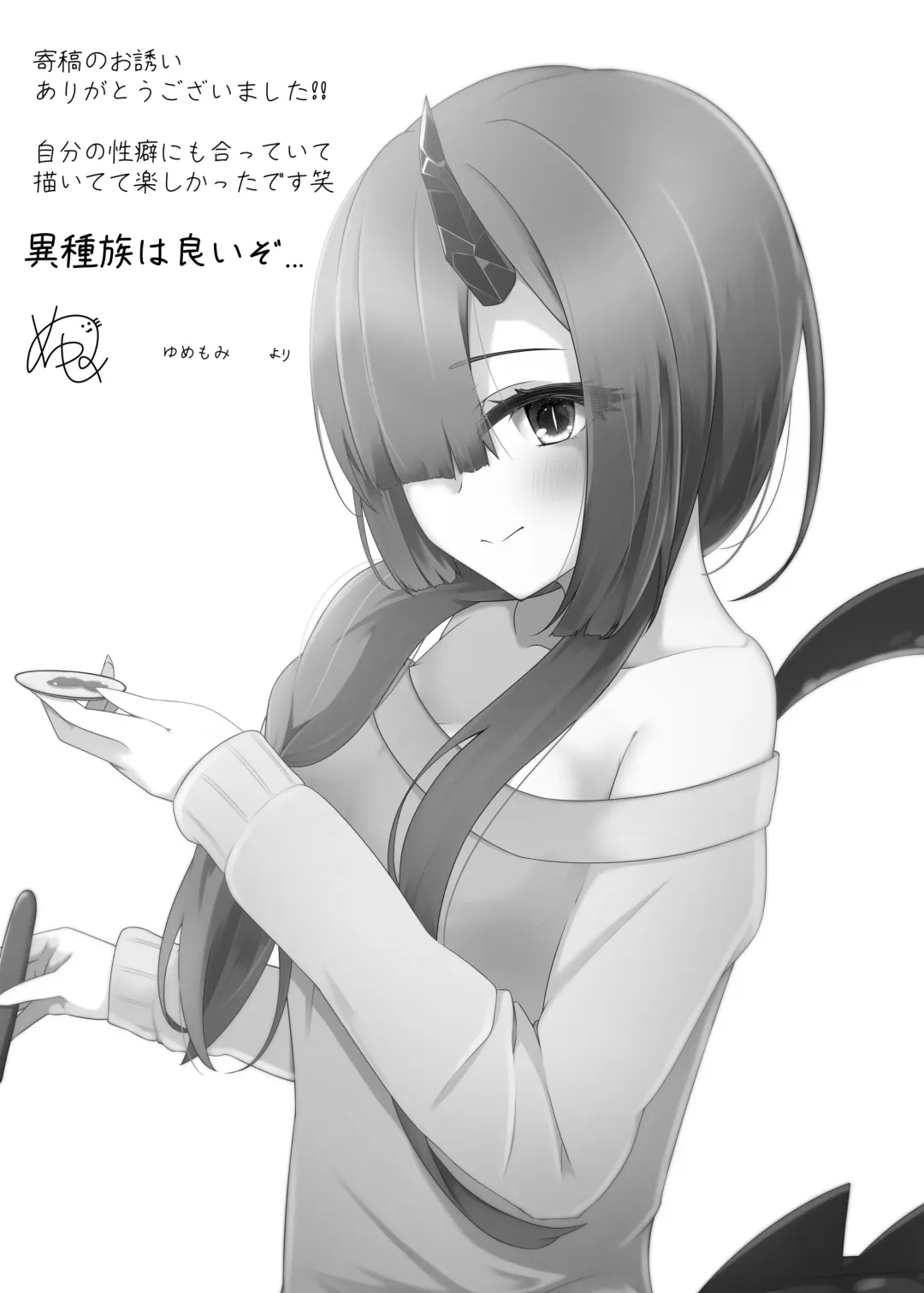 [Amatsuji] Dragon Shoujyo wa Sasoitai Fhentai - Page 36