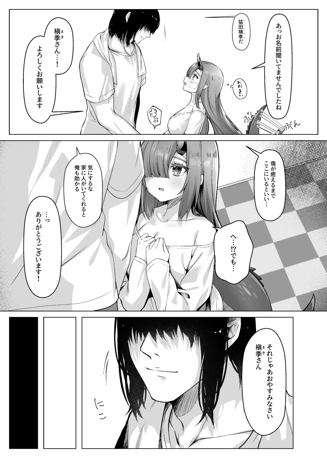 [Amatsuji] Dragon Shoujyo wa Sasoitai Fhentai - Page 6