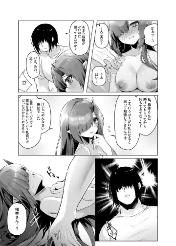 [Amatsuji] Dragon Shoujyo wa Sasoitai Fhentai - Page 22