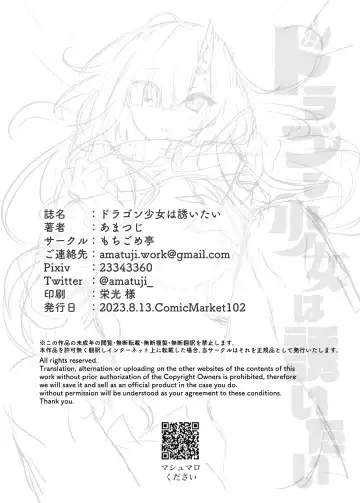 [Amatsuji] Dragon Shoujyo wa Sasoitai Fhentai - Page 40