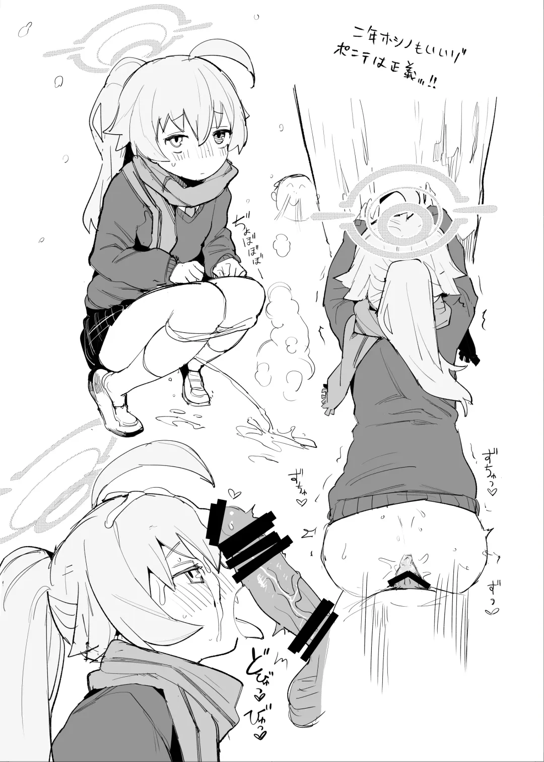 [Henrybird] Hoshino datte Amaetai Fhentai - Page 24