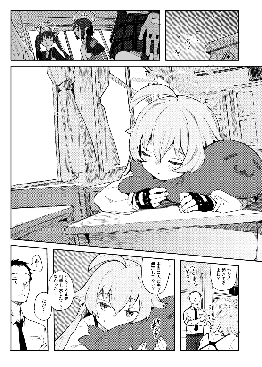 [Henrybird] Hoshino datte Amaetai Fhentai - Page 4