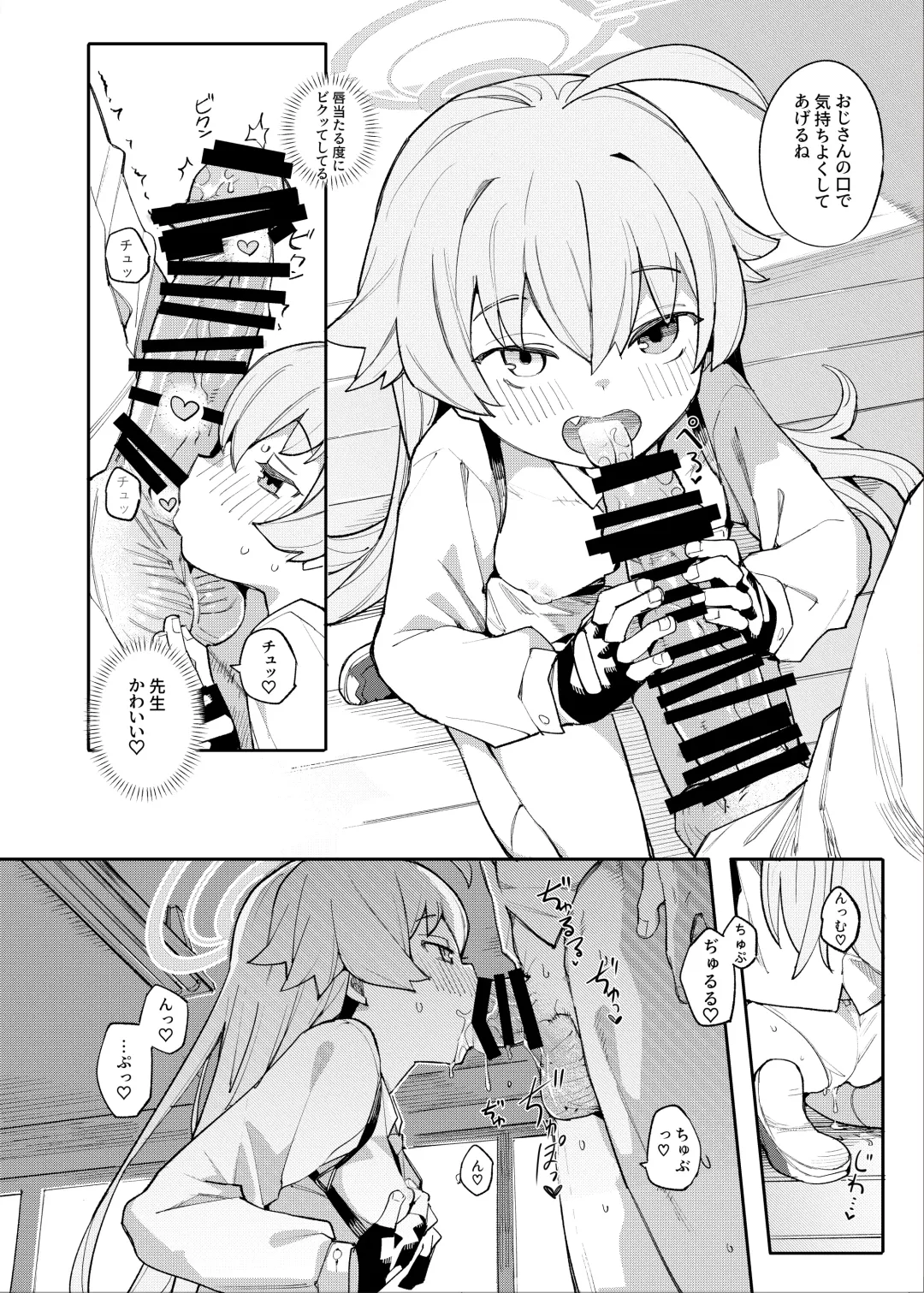 [Henrybird] Hoshino datte Amaetai Fhentai - Page 7