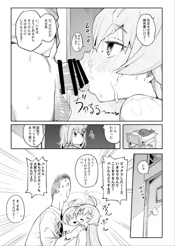 [Henrybird] Hoshino datte Amaetai Fhentai - Page 10