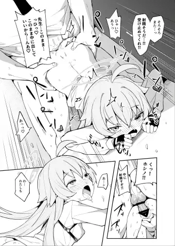 [Henrybird] Hoshino datte Amaetai Fhentai - Page 15