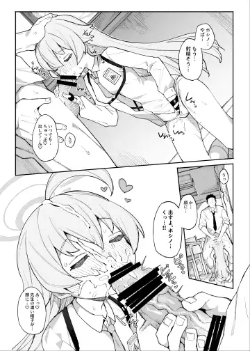 [Henrybird] Hoshino datte Amaetai Fhentai - Page 8