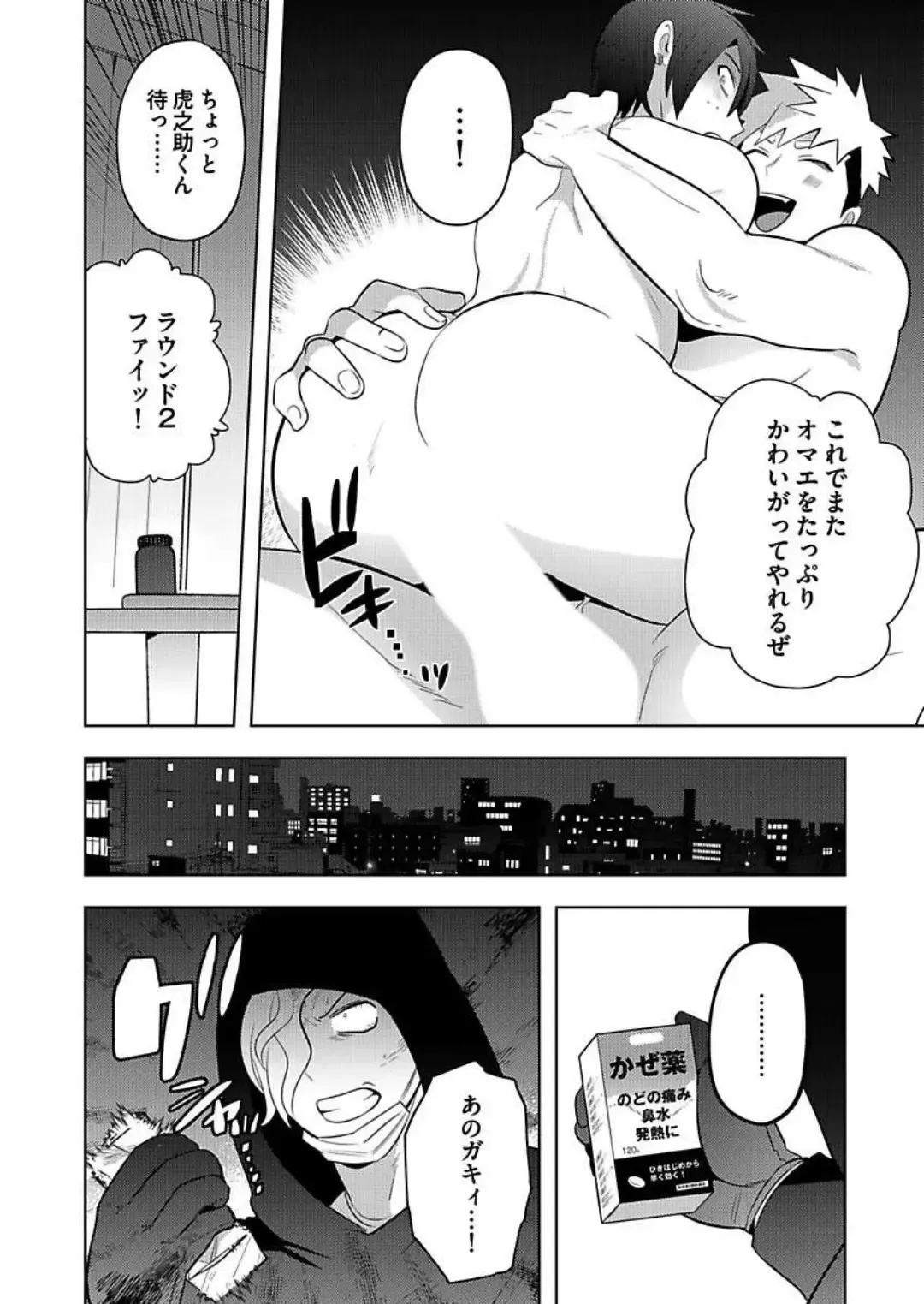 [Yamito] Seme Nyotaika ~Koshifuru Omae mo Itoshikute~ Fhentai - Page 27