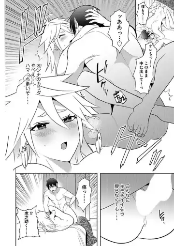 [Yamito] Seme Nyotaika ~Koshifuru Omae mo Itoshikute~ Fhentai - Page 25