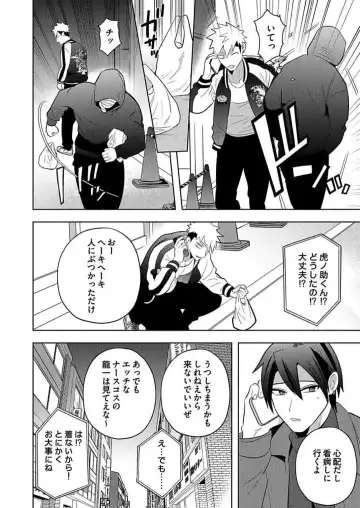 [Yamito] Seme Nyotaika ~Koshifuru Omae mo Itoshikute~ Fhentai - Page 9