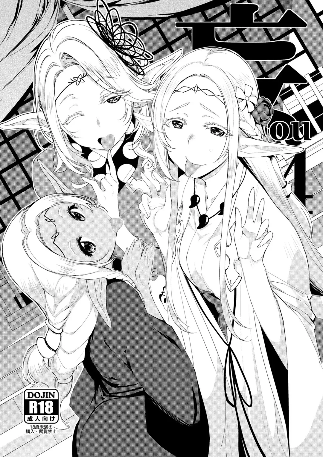 [Mil] bou 14 Fhentai - Page 1