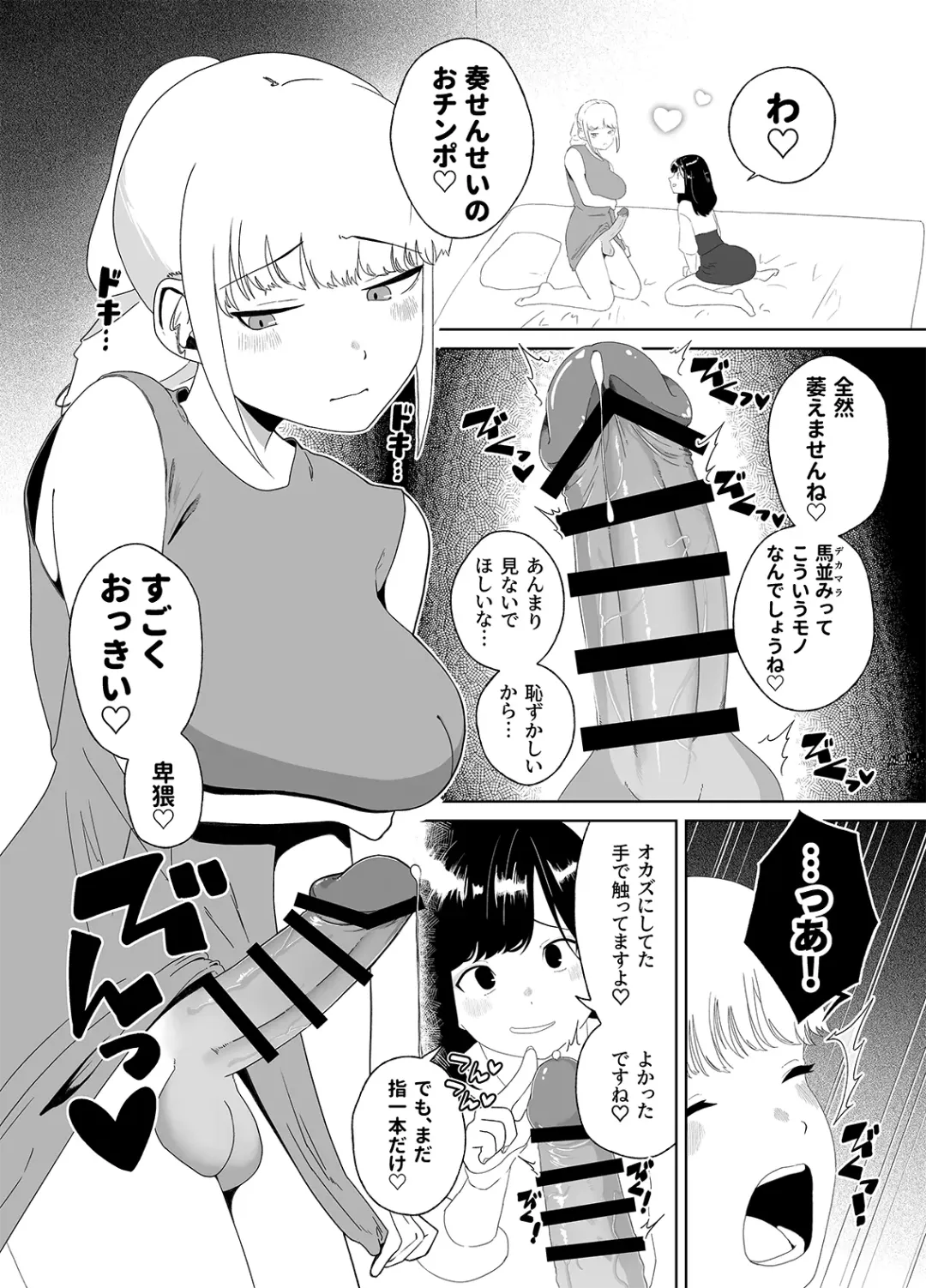 [Nuwara Eliya] Anata no o Tete de Watashi no Kokan ga ff Fhentai - Page 10