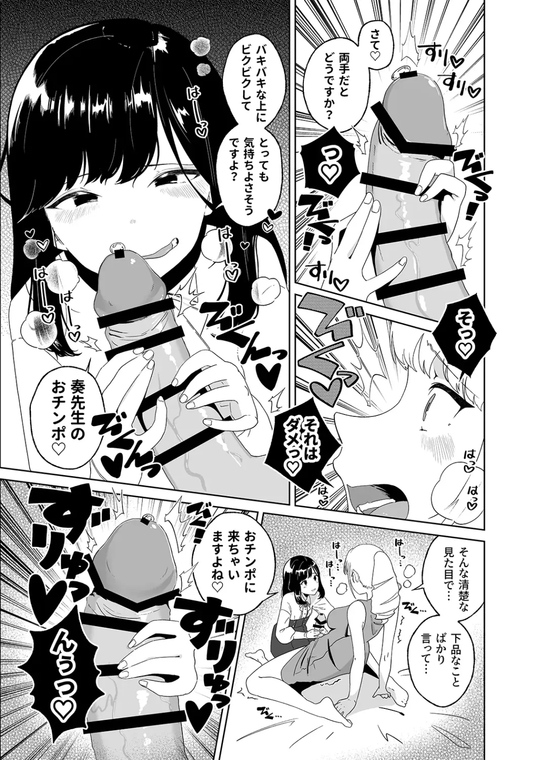 [Nuwara Eliya] Anata no o Tete de Watashi no Kokan ga ff Fhentai - Page 13