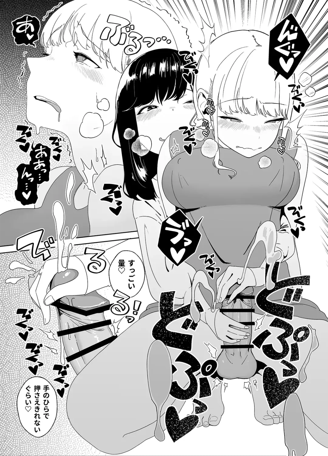 [Nuwara Eliya] Anata no o Tete de Watashi no Kokan ga ff Fhentai - Page 15