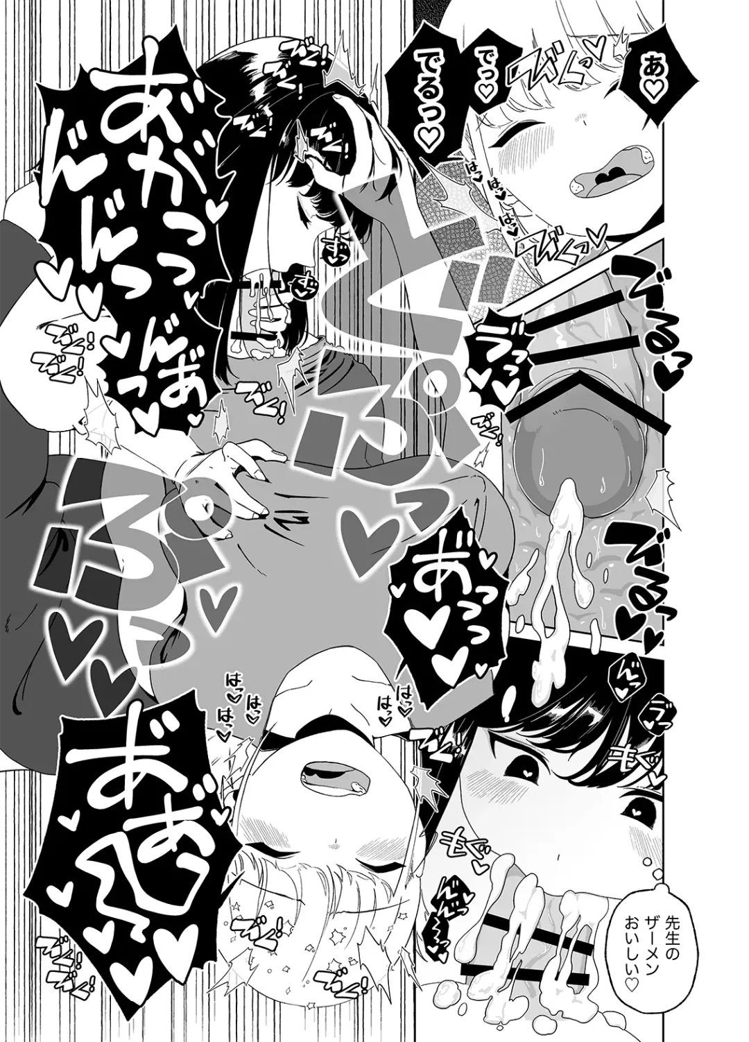 [Nuwara Eliya] Anata no o Tete de Watashi no Kokan ga ff Fhentai - Page 17