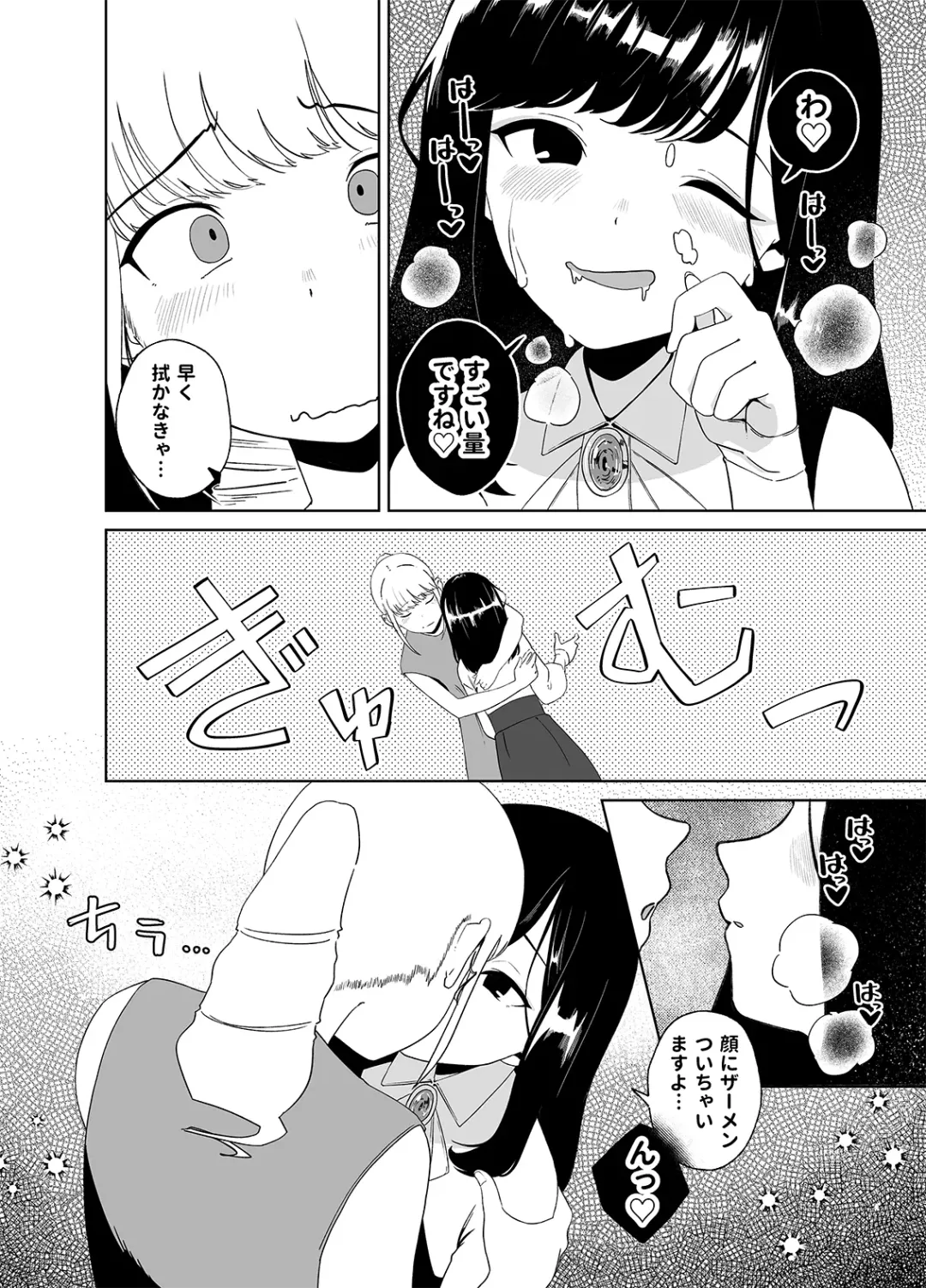 [Nuwara Eliya] Anata no o Tete de Watashi no Kokan ga ff Fhentai - Page 18