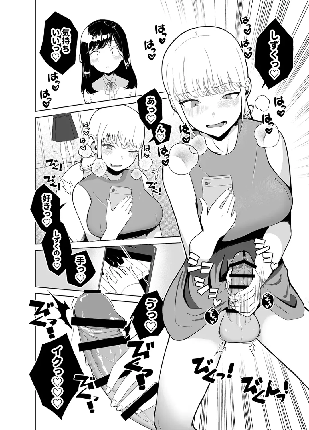 [Nuwara Eliya] Anata no o Tete de Watashi no Kokan ga ff Fhentai - Page 4