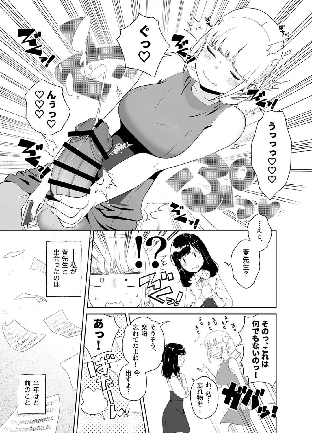 [Nuwara Eliya] Anata no o Tete de Watashi no Kokan ga ff Fhentai - Page 5
