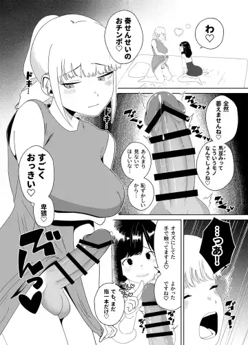 [Nuwara Eliya] Anata no o Tete de Watashi no Kokan ga ff Fhentai - Page 10