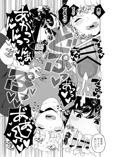 [Nuwara Eliya] Anata no o Tete de Watashi no Kokan ga ff Fhentai - Page 17