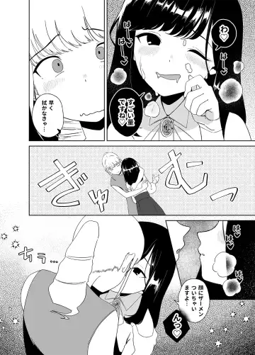 [Nuwara Eliya] Anata no o Tete de Watashi no Kokan ga ff Fhentai - Page 18