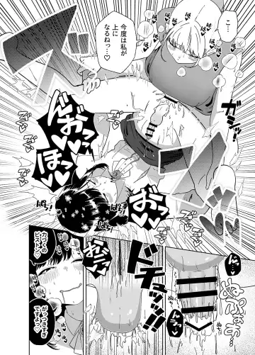 [Nuwara Eliya] Anata no o Tete de Watashi no Kokan ga ff Fhentai - Page 24