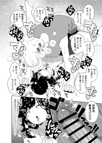 [Nuwara Eliya] Anata no o Tete de Watashi no Kokan ga ff Fhentai - Page 26
