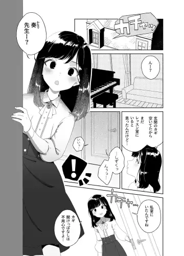 [Nuwara Eliya] Anata no o Tete de Watashi no Kokan ga ff Fhentai - Page 3