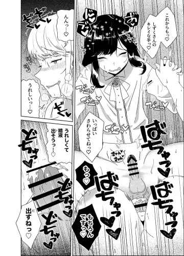 [Nuwara Eliya] Anata no o Tete de Watashi no Kokan ga ff Fhentai - Page 30
