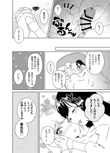 [Nuwara Eliya] Anata no o Tete de Watashi no Kokan ga ff Fhentai - Page 32