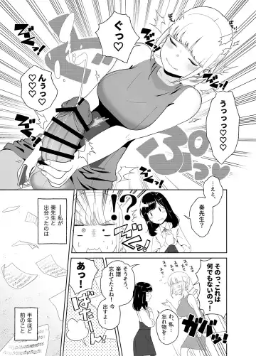 [Nuwara Eliya] Anata no o Tete de Watashi no Kokan ga ff Fhentai - Page 5