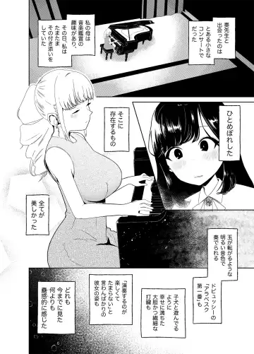 [Nuwara Eliya] Anata no o Tete de Watashi no Kokan ga ff Fhentai - Page 6