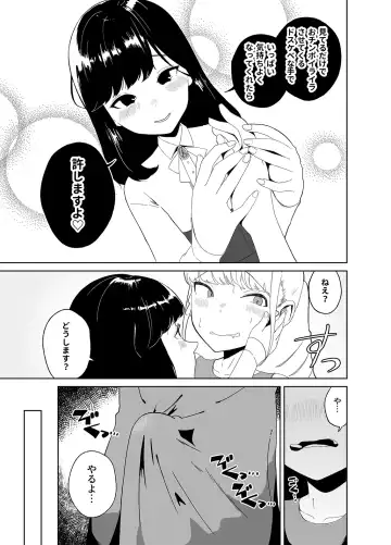 [Nuwara Eliya] Anata no o Tete de Watashi no Kokan ga ff Fhentai - Page 9