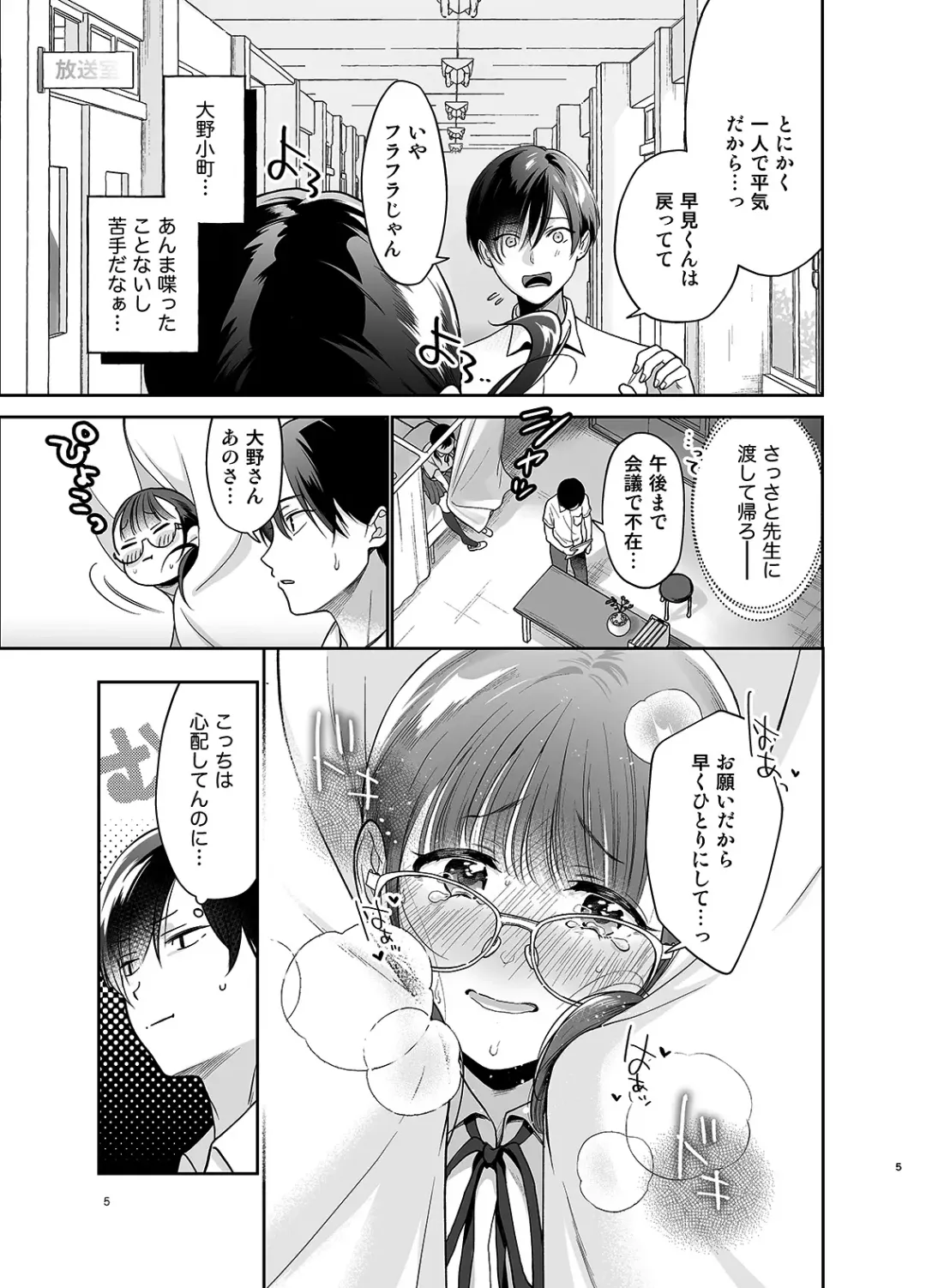 [Yumemi Teer] Yowa Yowa Futa Musume-chan Fhentai - Page 4