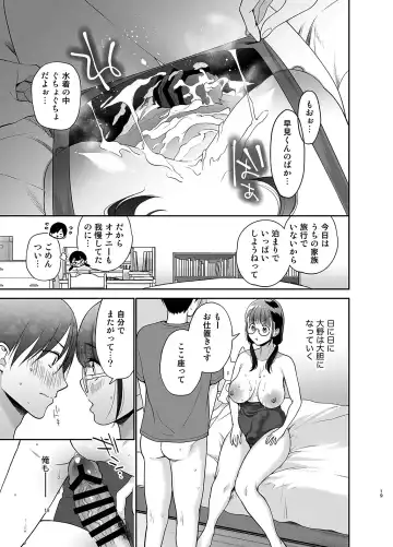 [Yumemi Teer] Yowa Yowa Futa Musume-chan Fhentai - Page 18