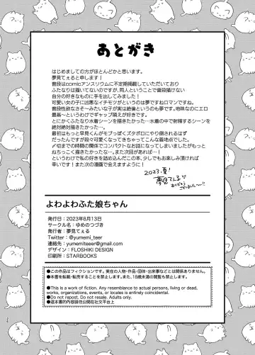 [Yumemi Teer] Yowa Yowa Futa Musume-chan Fhentai - Page 25