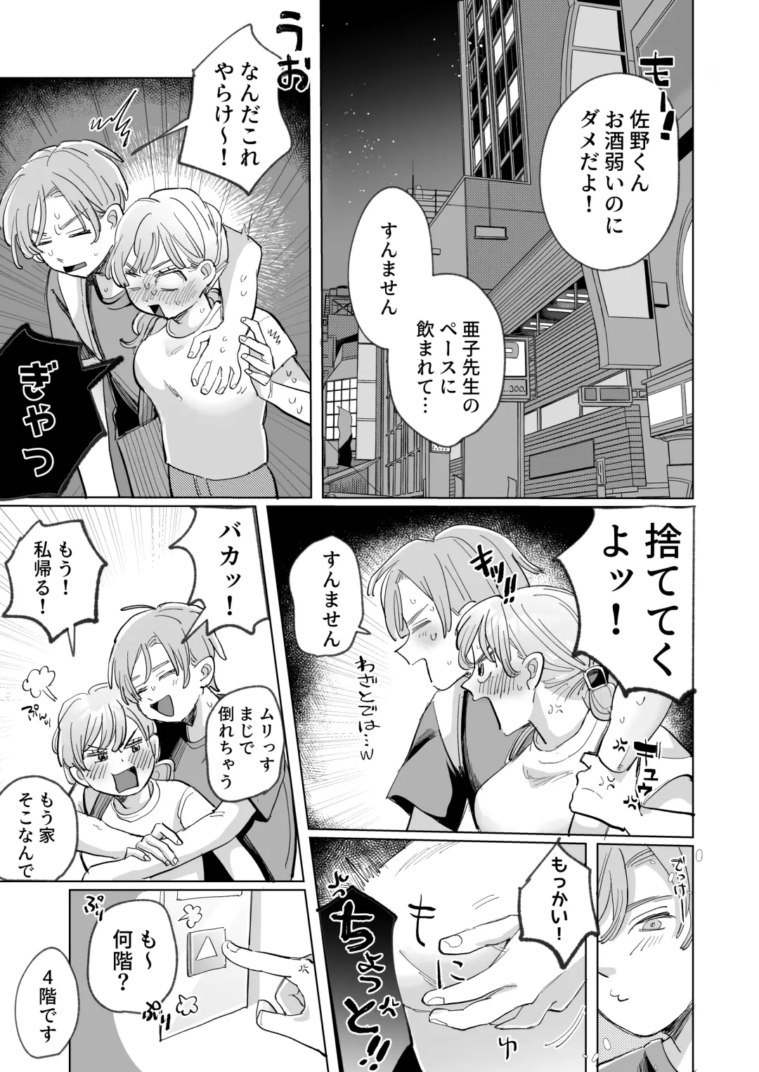 [Hatano] Wanko Kareshi no Shuu-kun wa Okoru to Inshitsu Shitto Peropero Hansei Gohoubi! Fhentai - Page 17