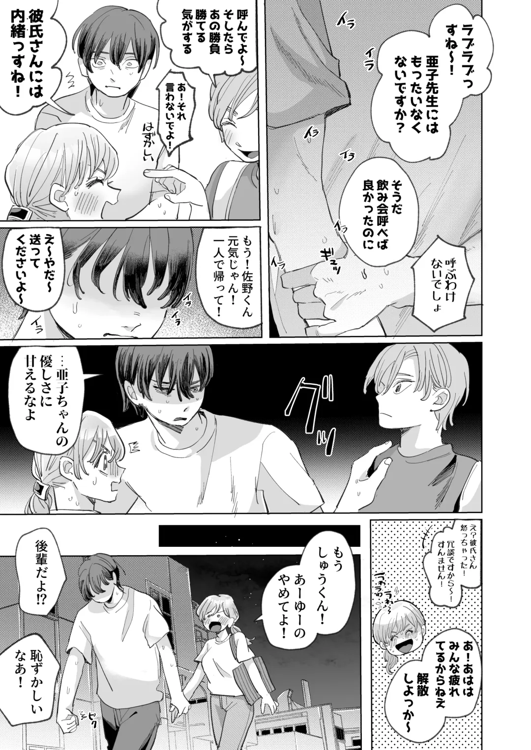 [Hatano] Wanko Kareshi no Shuu-kun wa Okoru to Inshitsu Shitto Peropero Hansei Gohoubi! Fhentai - Page 19