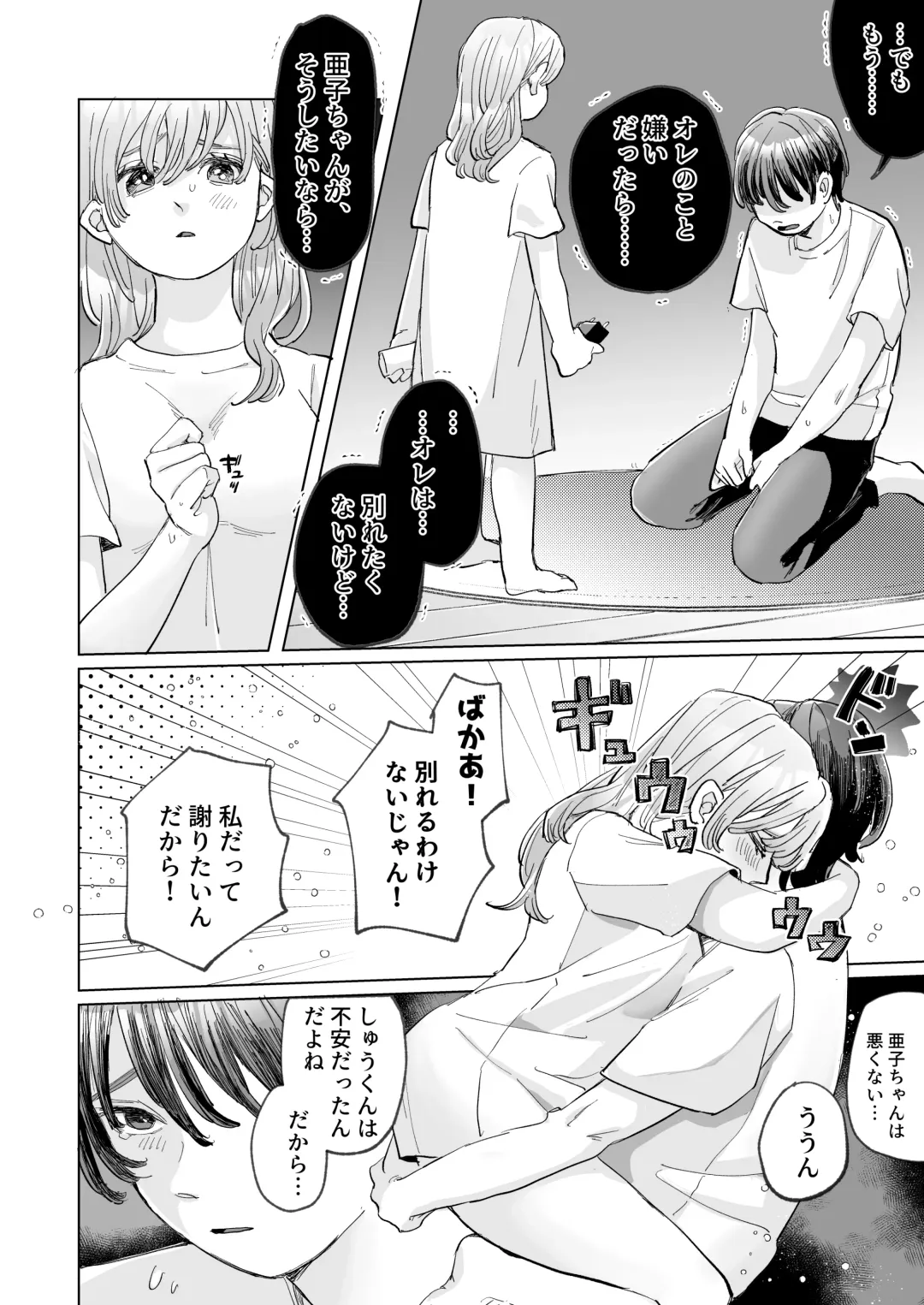 [Hatano] Wanko Kareshi no Shuu-kun wa Okoru to Inshitsu Shitto Peropero Hansei Gohoubi! Fhentai - Page 50