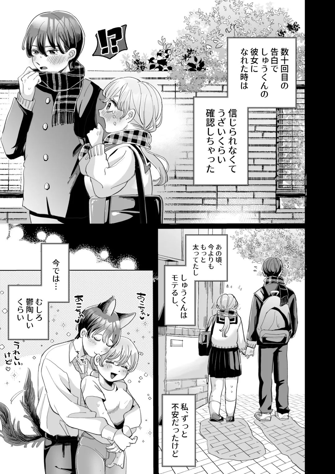 [Hatano] Wanko Kareshi no Shuu-kun wa Okoru to Inshitsu Shitto Peropero Hansei Gohoubi! Fhentai - Page 7