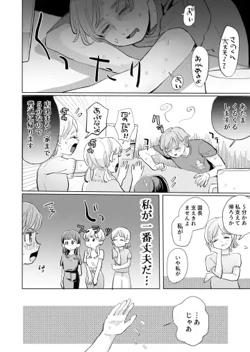 [Hatano] Wanko Kareshi no Shuu-kun wa Okoru to Inshitsu Shitto Peropero Hansei Gohoubi! Fhentai - Page 16
